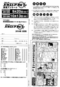 Page 432 of COMIC Megastore Alpha 2016-09 - preview thumbnail
