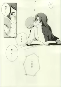 Page 104 of Les Live! 2nd Lesson! - preview thumbnail