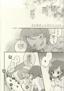 Page 106 of Les Live! 2nd Lesson! - preview thumbnail