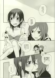 Page 34 of Les Live! 2nd Lesson! - preview thumbnail