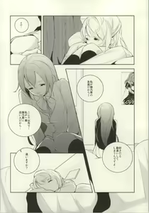 Page 46 of Les Live! 2nd Lesson! - preview thumbnail