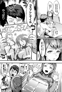 Page 315 of COMIC BAVEL 2016-10 - preview thumbnail