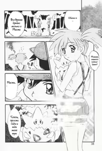 Page 2 of Ganbare Kasumi-chan 3 | Hang in There Misty! 3 - preview thumbnail