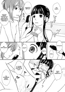 Page 16 of Les Chuu Life 6th - preview thumbnail