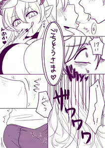 Page 4 of Riifii-kun no Requ no Remake - preview thumbnail