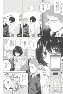 Page 8 of Jun-chan to Oshiro de Sakebikko shitainda. - preview thumbnail