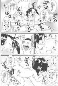 Page 12 of Urayasu Hentai Fueotoko - preview thumbnail