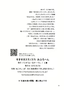 Page 35 of Suki Suki Sutanosuka Ofuro Hen - preview thumbnail