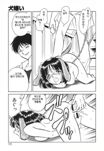 Page 112 of Oh! My DOG - preview thumbnail