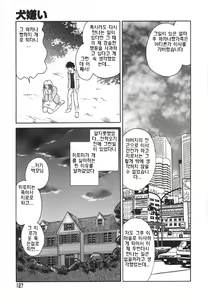 Page 128 of Oh! My DOG - preview thumbnail