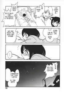 Page 154 of Oh! My DOG - preview thumbnail