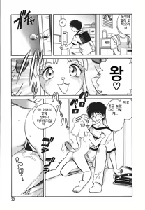 Page 34 of Oh! My DOG - preview thumbnail