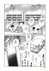 Page 41 of Oh! My DOG - preview thumbnail