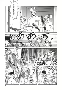 Page 42 of Oh! My DOG - preview thumbnail