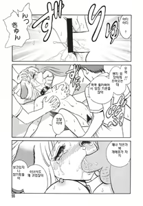 Page 56 of Oh! My DOG - preview thumbnail