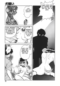 Page 76 of Oh! My DOG - preview thumbnail