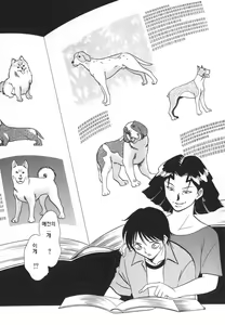 Page 84 of Oh! My DOG - preview thumbnail