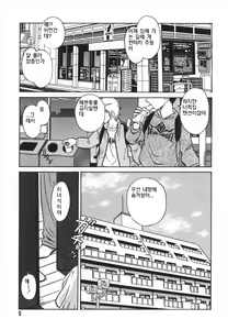 Page 10 of Oh! My DOG - preview thumbnail