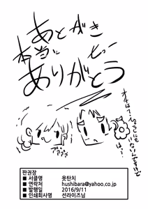 Page 20 of Dar x Pekoe | 다─×페코 - preview thumbnail