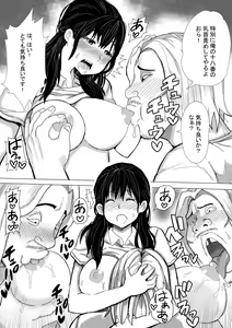Page 13 of Iyoiyo, Boku no Kanojo ga Yogosare Makurimasu - preview thumbnail