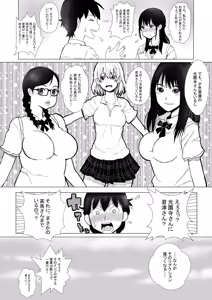 Page 4 of Iyoiyo, Boku no Kanojo ga Yogosare Makurimasu - preview thumbnail
