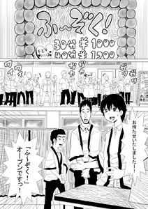 Page 5 of Iyoiyo, Boku no Kanojo ga Yogosare Makurimasu - preview thumbnail