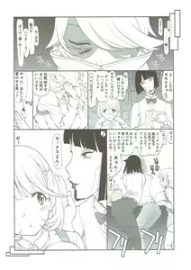 Page 2 of Tobira o Akete - preview thumbnail