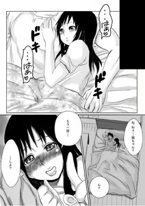 Page 5 of Soshite Tsuma wa Yogosareru - preview thumbnail