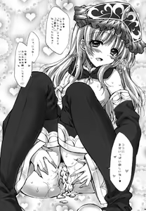 Page 16 of Mou Gaman Dekinai yoo... - preview thumbnail
