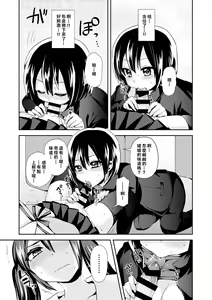 Page 12 of Cross Dresser - preview thumbnail