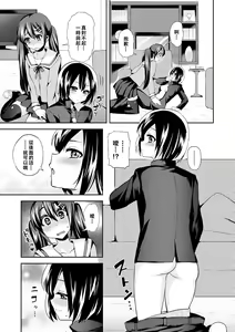 Page 14 of Cross Dresser - preview thumbnail
