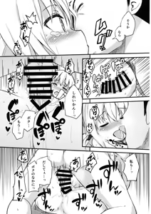 Page 14 of Satsuki ni Oboreru! - preview thumbnail