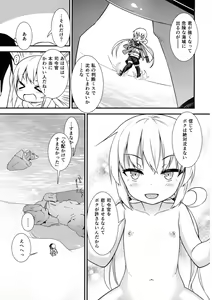Page 16 of Satsuki ni Oboreru! - preview thumbnail