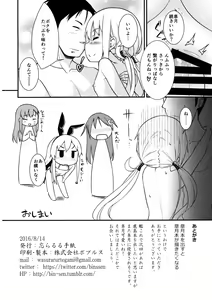 Page 17 of Satsuki ni Oboreru! - preview thumbnail