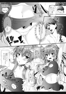 Page 8 of Chiakatsu! - preview thumbnail