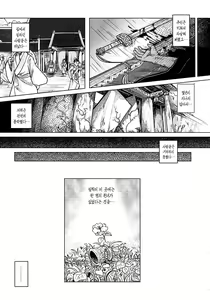 Page 46 of Tales of the Mirror | 무경일문 하편 - preview thumbnail