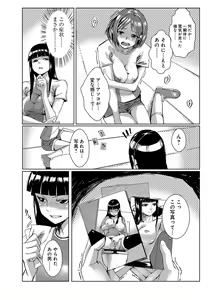 Page 12 of Dokidoki Time Paradise 2 ~Nuretari Sashitari~ - preview thumbnail