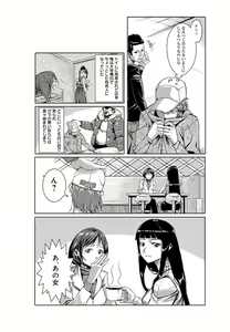 Page 3 of Dokidoki Time Paradise 2 ~Nuretari Sashitari~ - preview thumbnail
