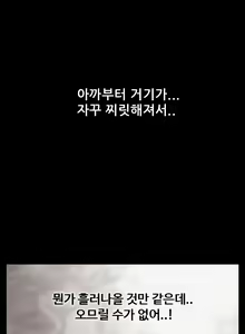 Page 16 of Si-Eun Ch.0-41 - preview thumbnail