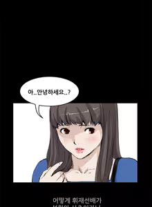 Page 202 of Si-Eun Ch.0-41 - preview thumbnail
