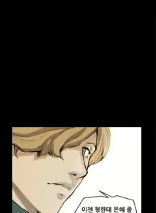 Page 208 of Si-Eun Ch.0-41 - preview thumbnail