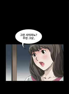 Page 233 of Si-Eun Ch.0-41 - preview thumbnail