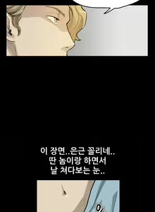 Page 350 of Si-Eun Ch.0-41 - preview thumbnail