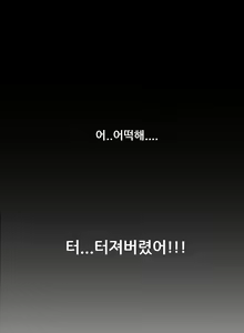 Page 35 of Si-Eun Ch.0-41 - preview thumbnail