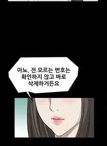 Page 358 of Si-Eun Ch.0-41 - preview thumbnail
