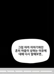 Page 360 of Si-Eun Ch.0-41 - preview thumbnail