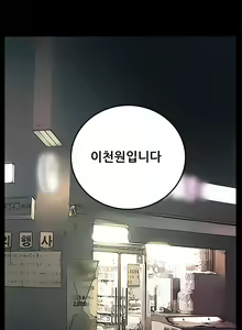 Page 396 of Si-Eun Ch.0-41 - preview thumbnail