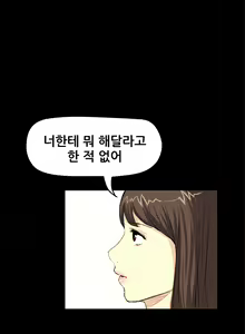 Page 419 of Si-Eun Ch.0-41 - preview thumbnail
