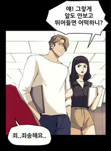 Page 499 of Si-Eun Ch.0-41 - preview thumbnail