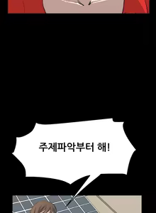 Page 515 of Si-Eun Ch.0-41 - preview thumbnail